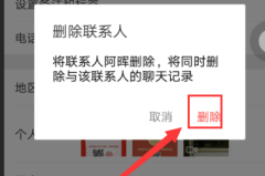 如何恢复删除的微信好友