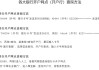 开户行名称怎么填写才正确？完整指南与常见问题解答