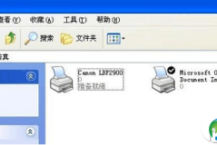佳能lbp2900打印机怎么安装驱动
