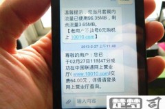 换手机银行短信提醒突然没了