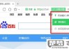 360游览器极速模式