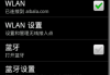 电脑如何连手机上的wifi