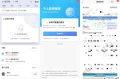 手机怎么查征信报告？官方渠道与安全操作指南
