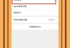 怎么关闭微信自动续费？详细步骤与注意事项