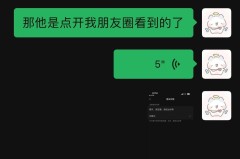 不是朋友的朋友圈能看见吗