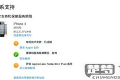 如何查苹果序列号是否为正品