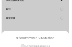 电话手表怎么绑定手机？详细步骤与常见问题解答