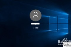 win10系统设置开机密码