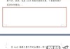 word文字自动跳到下一行