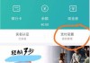 美团怎么取消免密支付？详细步骤与安全建议