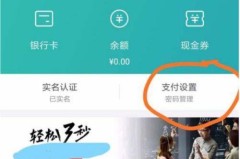 美团怎么取消免密支付？详细步骤与安全建议