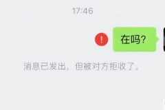 对方给我拉黑了,咋样能联系