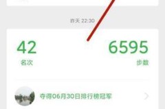 微信步数怎么不显示?原因与解决方法全解析