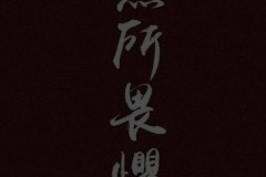 华为手机来电显示私人号码