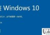 win7系统升级win10教程