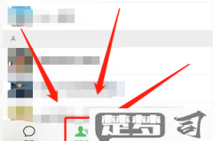 微信好友初次添加时间