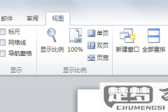 word页面不在屏幕中间