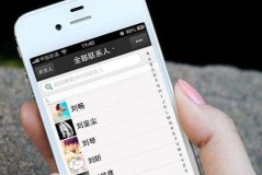 苹果手机如何导入通讯录