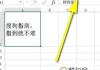 excel字间距设置方法