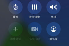 打通几秒后正在通话中