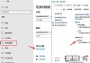 电脑节电模式怎么解除？Windows和macOS系统详细操作指南
