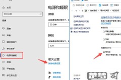 电脑节电模式怎么解除？Windows和macOS系统详细操作指南