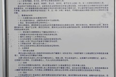 长期居住证明怎么开？需要哪些材料和办理流程？