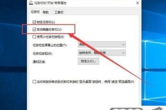 任务栏怎么还原到下面?Windows系统任务栏位置调整方法