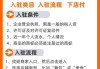 怎么在美团上开店铺？完整步骤和费用详解