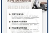 爱玛电动车怎么充电？完整充电指南与注意事项