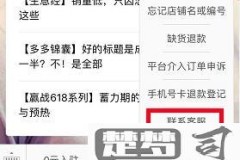 拼多多怎么备注留言?详细步骤和注意事项全解析