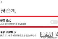 小米听筒声音小如何增大音量