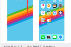苹果怎么设置动态壁纸?iPhone动态壁纸设置全攻略