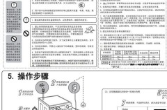 海尔洗衣机的使用方法