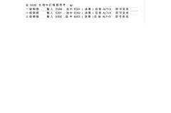 一二三四级钢筋符号复制