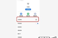 手机设置wifi密码步骤