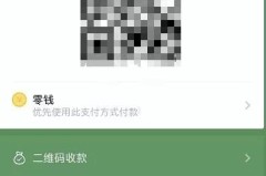 微信转账直接到银行卡