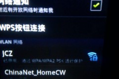 华为手机wifi已连接(无法上网)