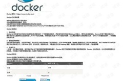 Docker怎么用?从安装到基础命令的完整指南
