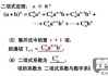 二项式系数和怎么求？详细解法与应用场景全解析
