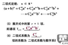 二项式系数和怎么求？详细解法与应用场景全解析