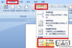 word如何设置页码第几页共几页从正文开始记
