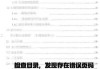 Word怎么设置页码？完整指南与常见问题解答