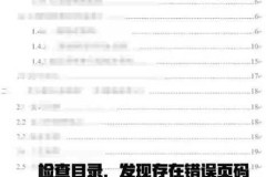 Word怎么设置页码?完整指南与常见问题解答