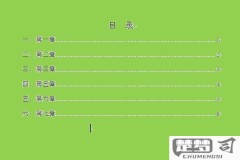 word目录怎么生成?详细步骤与更新方法全解析