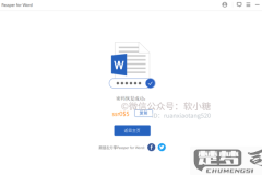 现在还有免费的word吗