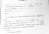 强制执行申请书怎么写？完整模板与法律要求解析
