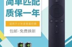 小米电视遥控器免费版