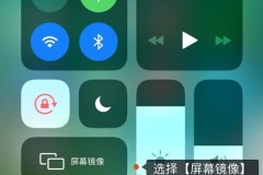 苹果手机如何投屏到mac