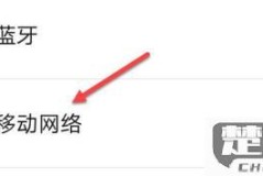 如何更改手机热点名称
